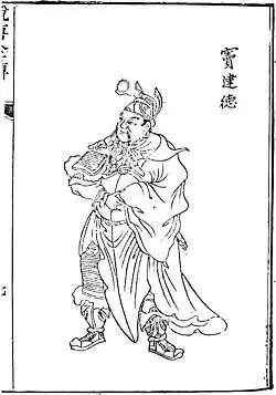 Dou Jiande