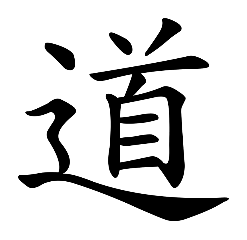 The Chinese character 道, which represents Tao and is often translated as 'way', 'path', 'technique', or 'doctrine'